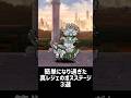 【時代に置いてかれた古物】簡単になり過ぎた真レジェのボスステージ ３選 #にゃんこ大戦争