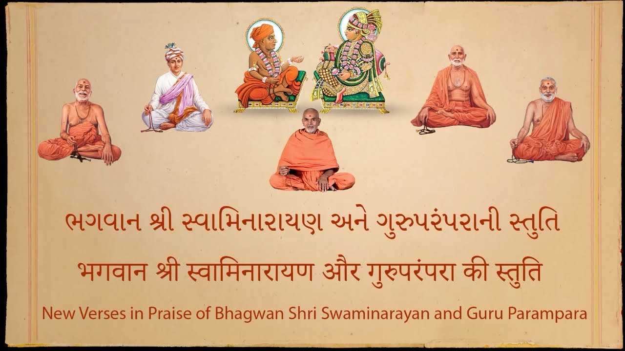 BAPS New Evening Aarti (Full), with new GuruParampara Stuti Verses