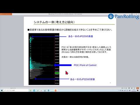 TPOチャートとプロファイル225JPシステムの狙い