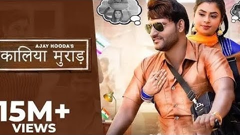 Kaliya Murad (official) video | Ajay Hooda | Sandeep |  Koma | Ruba Khan| New Haryanvi Song 2023