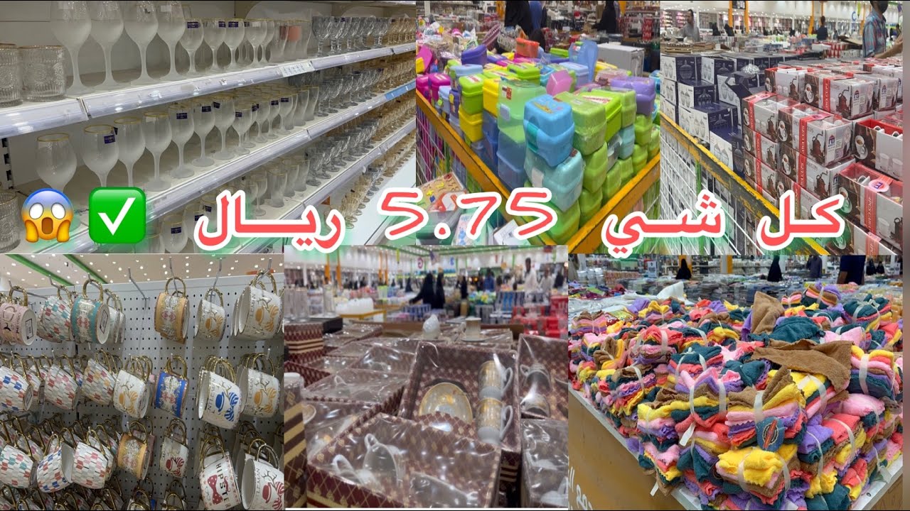 جولة✅جديدة✅في مجمع الشامل جدة شارع الستين ✅موديلات رائعة من الكاسات والاشياء الجميلة ✅