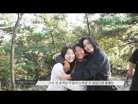 [내가 죽던 날] '그날의 이야기' 제작기 영상