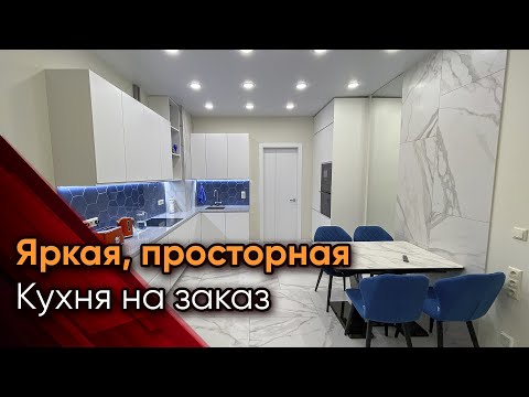 Яркая, просторная кухня на заказ | Корпусная мебель на заказ в СПб и ЛО