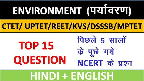 EVS Class| Ctet Exam 2020| Paryavaran adhyan| Ctet Environment Class| Evs question Ctet/uptet/reet