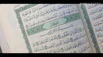 روائع التلاوات للشيخ سيد درويش  سورة يس 720p