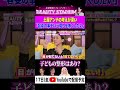 【話題】子どもの美容整形はあり?なし?に対して、土屋アンナの考えが深い…「容姿の事を言う周りを無くしたい」