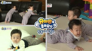 [슈돌]쌍둥이 레전드- 하루가 다르게 쑥쑥 크는 쌍둥이들 ㅣ KBS방송