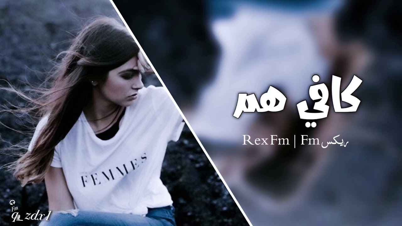 اغنية عراقي كافي هم يمكن ارجع من اشوفك | 2020 🎵#مطلوبه