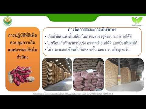 วีดีโอ: การควบคุมไส้เดือนฝอยของพืชบาร์เลย์ – วิธีการป้องกันไส้เดือนฝอยข้าวบาร์เลย์