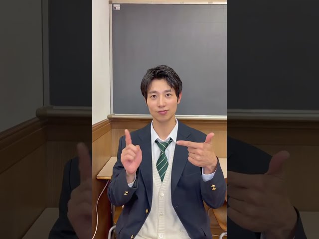 堀田颯斗 清水海李 ドラマ修学旅行 出演者コメント動画⑤堀田颯斗役 #清水海李 - YouTube