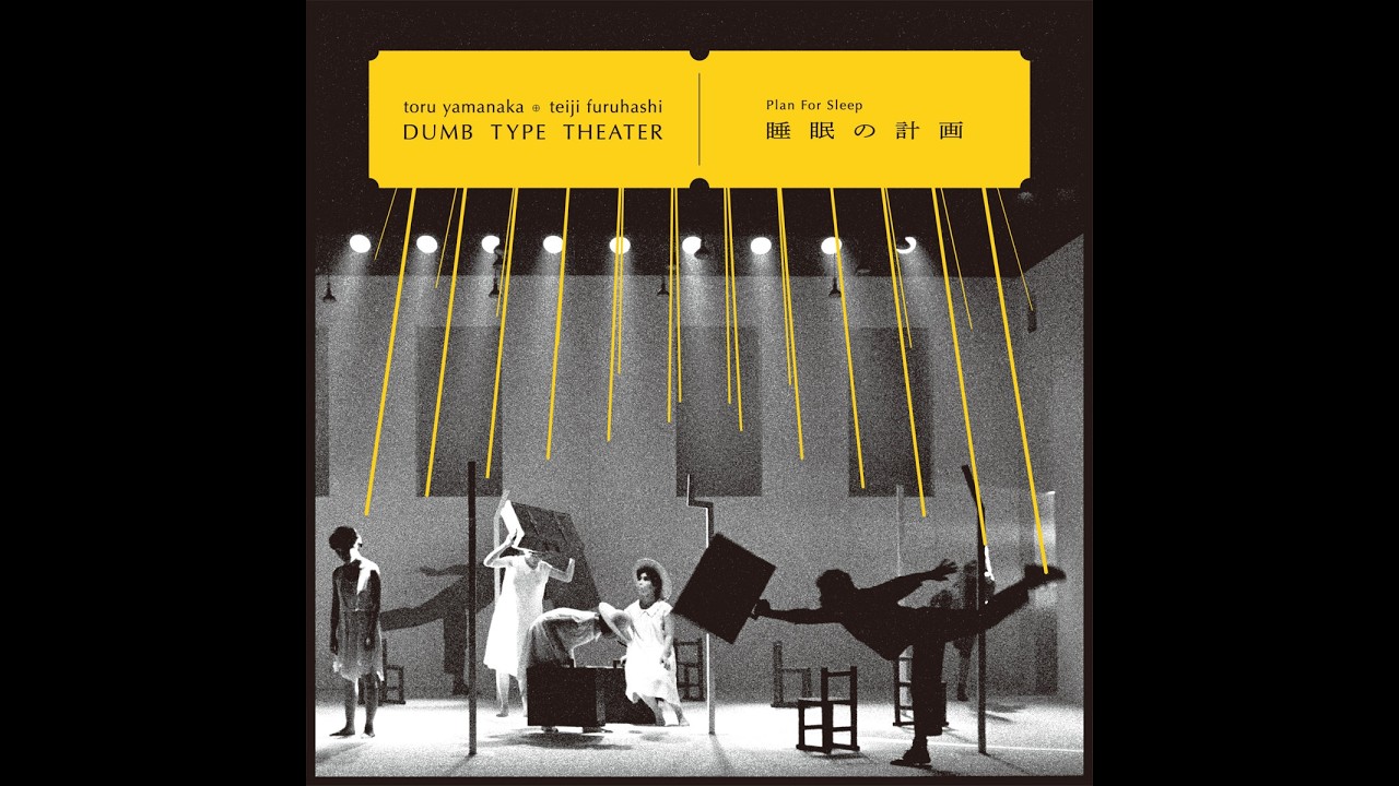 Toru Yamanaka & Teiji Furuhashi / Dumb Type Theater - 睡眠の計画