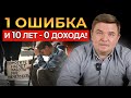 Финансовый консультант ОБОБРАЛ клиента! 25 000 $ в год уходило на страховую компанию