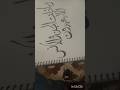 hum ;ne tumhai apni ibaadat kai liyai paida kya #youtubevideo #art