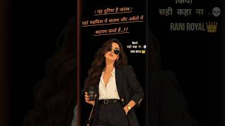 kdba h mgr sah h✔️.💯 अगर बात दिल को छू गई हो तो एक ❤️ छोड़कर जाना।👑 RANI ROYAL 👑