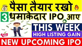 UPCOMING IPO 2024 IN INDIA💥 NEW IPO COMING IN STOCK MARKET• FEBRUARY 2024 IPO LIST • IPO NEWS LATEST