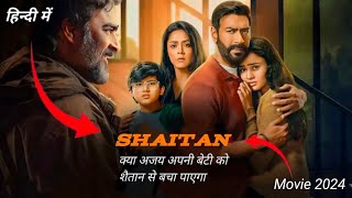 Shaitan movie review #trailer #teaser #movie #releasedate #update #ajaydevgan