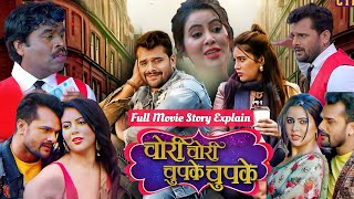 Chori Chori Chupke chupke Bhojpuri Film 2024 I #Khesari Lal Yadav I #Sahar Afsha I Full Movie Review