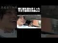 最後の最後まで耐えたのにwww【あめんぼぷらす】【切り抜き】#shorts