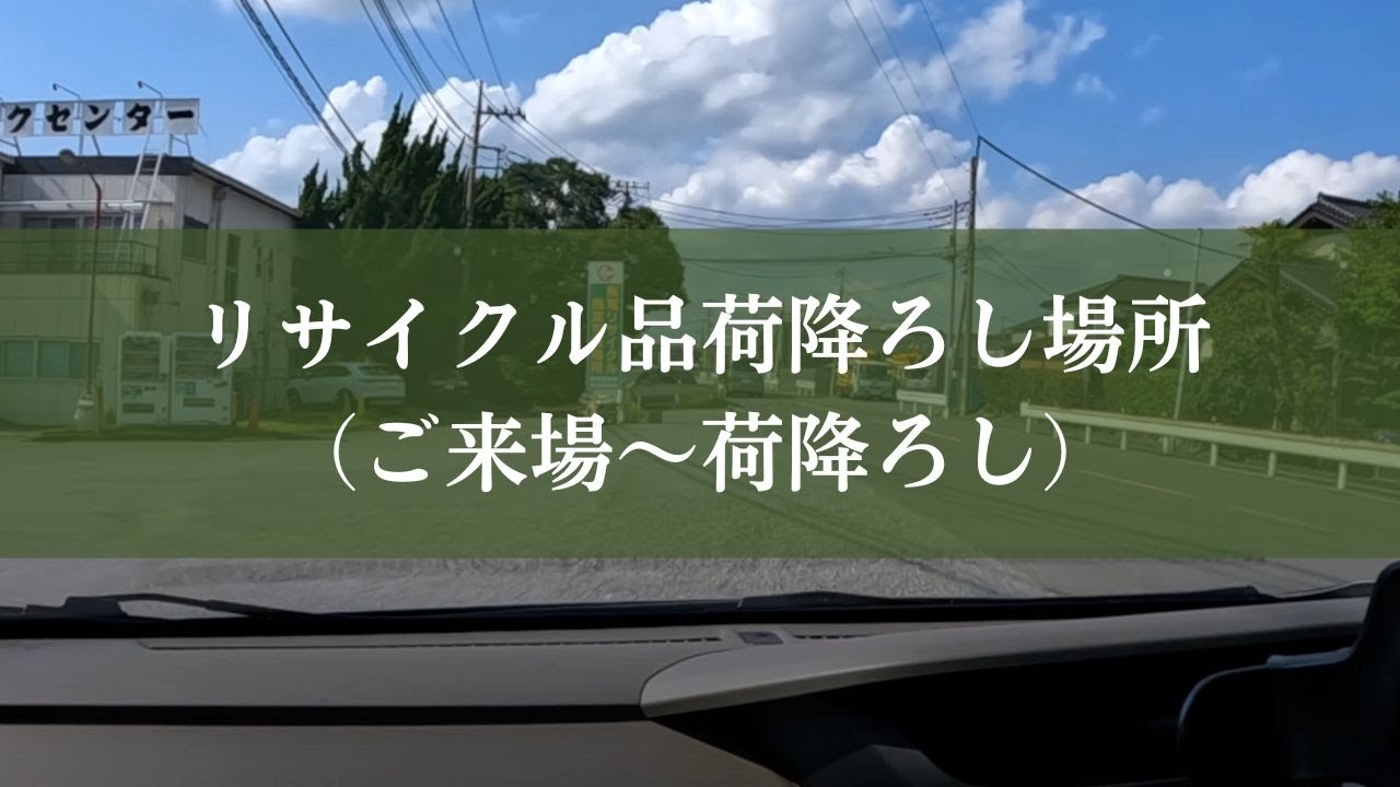リサイクル事業 | 森田運送株式会社 Moritaホールディングス