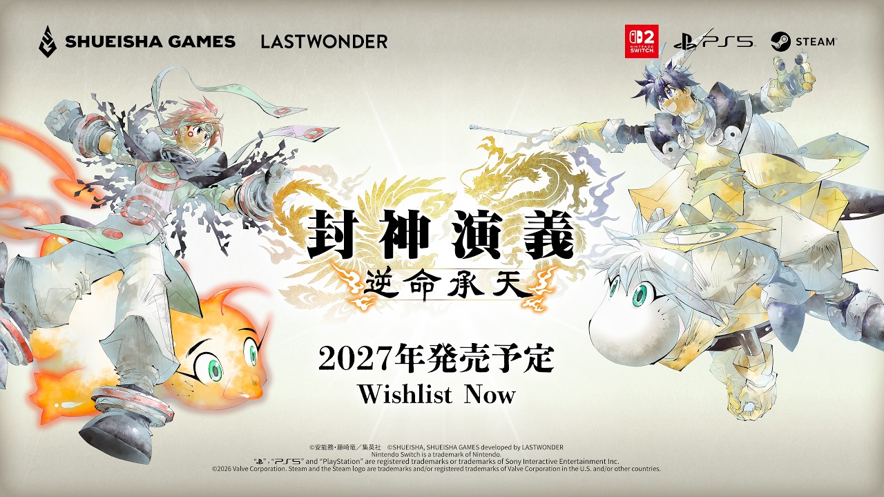 封神演義 逆命承天 | Game | 集英社ゲームズ -SHUEISHA GAMES-