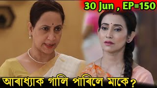 Swabhiman || Swabhiman Today Episode 30 Jun || Swabhiman Live