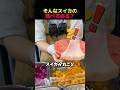 そんなスイカの食べ方ある?