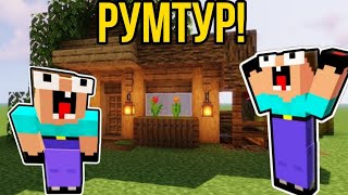 РУМТУР ДОМА 2 НУБОВ В МАЙНКРАФТ! | 100% ТРОЛЛИНГ ЛОВУШКА | НУБЫ В МАЙНКРАФТ!