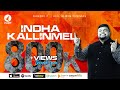 Indha Kallinmel : Lyric Video From Album : Nandri 7