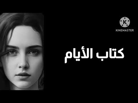 عبد الوهاب مطاوع رسائل بريد الجمعه كتاب الأيام الأهرام