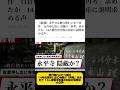 大本山・永平寺の元僧侶を逮捕 修行中に女子高校生へ不適切行為 隠蔽か #shorts