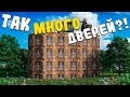 ТАК МНОГО ДВЕРЕЙ?! ПОСТРОИЛ ДОМ СОСТОЯЩИЙ ТОЛЬКО ИЗ ОТВЕРСТВИЙ в РАСТ/RUST