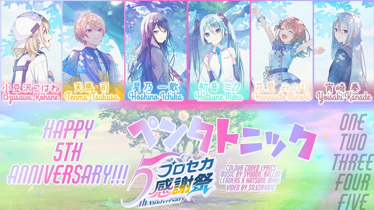 紫音✨ GAME VER] ペンタトニック Leader's X Hatsune Miku Colour