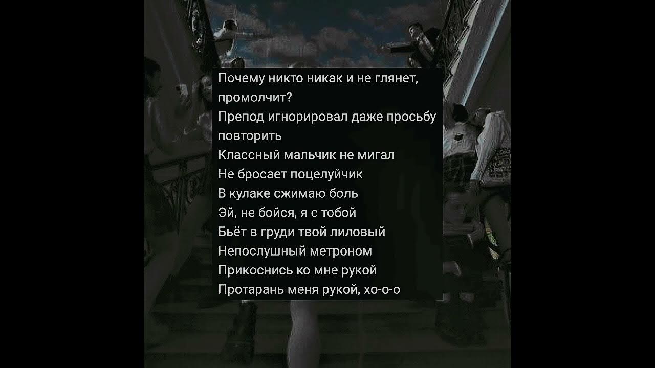 Текст песни пошлая молли ханна. Ты разбила папину машину. А ты разбила папину машину текст. Ты разбила папину машину(минусовка). Хофманита в песне а ты разбила папину машину.