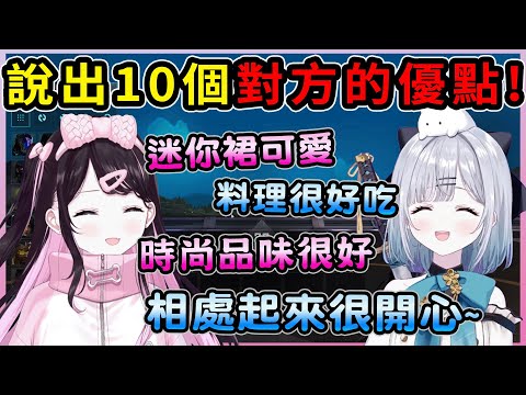 又甜又好笑的姊妹貼貼!比賽誰能夠說出對方10個優點便獲勝,由觀眾們做出最「公正」的比賽!【花芽なずな/Nazuna Kaga】【花芽すみれ/Sumire Kaga】【VSPO中文翻譯精華】