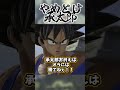 【ジョジョ】承太郎やめとけ#shorts #ゲーム