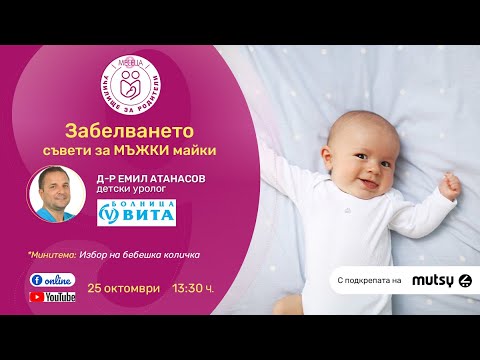 Видео: Как да направите CPR на бебе: 9 стъпки (със снимки)