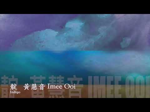 インジゴ Imee Ooi Official MUsic video