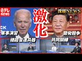 【各国の思惑は】中露艦艇が津軽海峡を同時通過 日米豪印は合同訓練