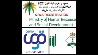 Qiwa Al Qiwa
