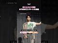 &TEAMのコンサートに行きたい理由 #HOTLINE