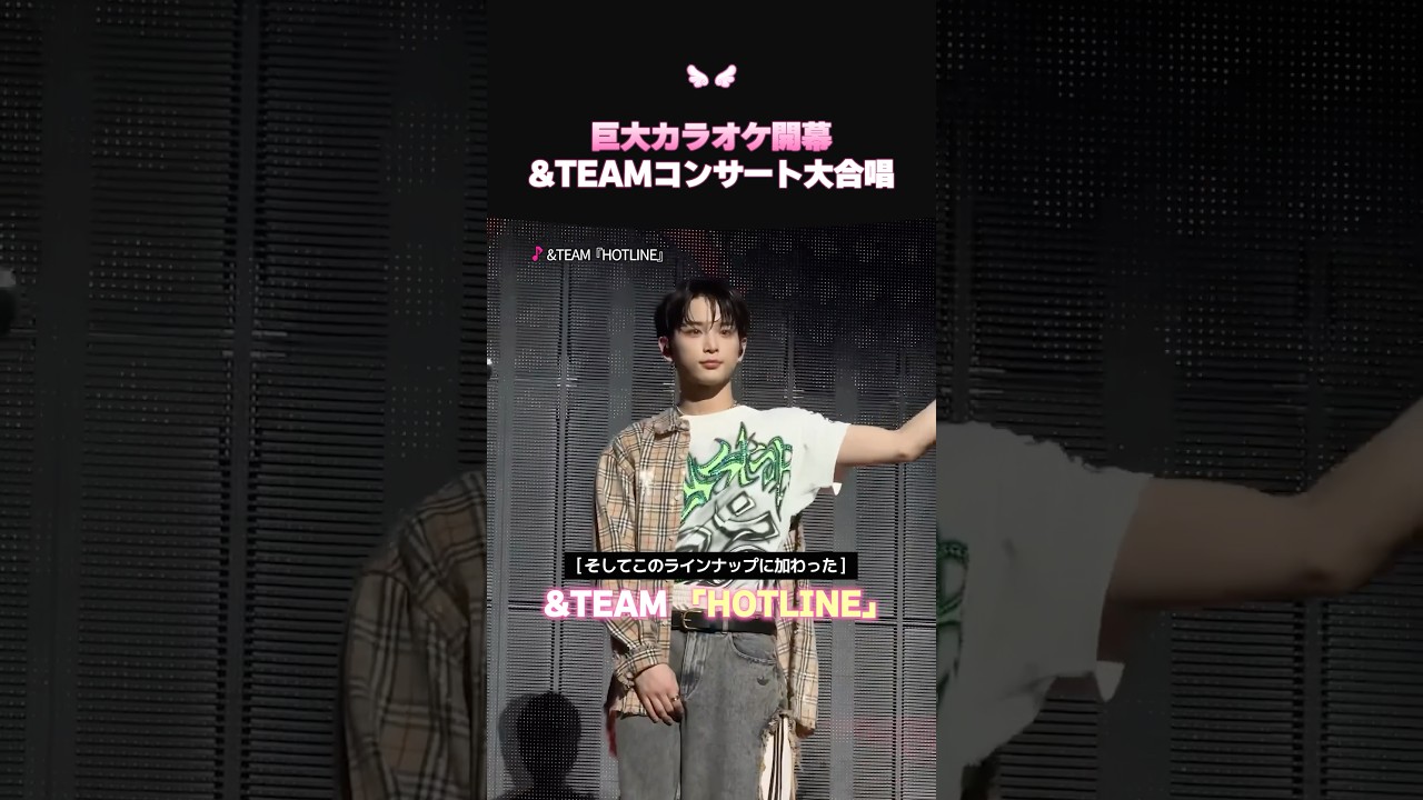 &TEAMのコンサートに行きたい理由 #HOTLINE