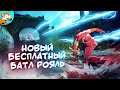 Новый бесплатный батл рояль с магией! - Spellbreak