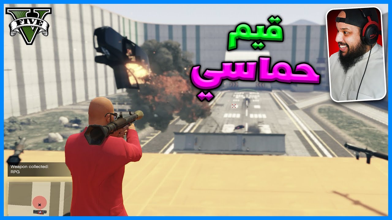 قراند 5 | قيم حماسي | ار بي جي ضد سيارات #37 | GTA 5 Parkour
