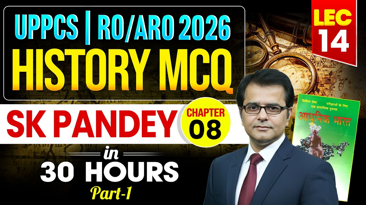 UPPCS & RO/ARO 2026 | Modern History S.K. Pandey MCQ Chapter 08 ( Part 1) | Sumit Sir |UPPCS StudyIQ