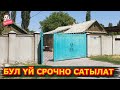 Тез арада! Мощный ҮЙ САТЫЛАТ  |  Жери аябай кенен  |  БААСЫ да арзан