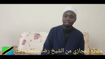 ماشاء الله تبارك الله جل وعلى!!! نعم الإبداع من فضيلة الأستاذ رضا محمد دوسا: سورة الكهف