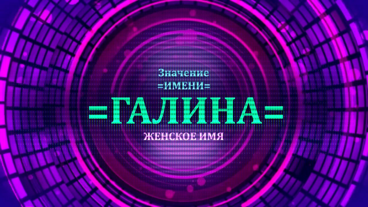 Тайна имени Валент – описание, значение и происхождение имени картинки Тайна имени Валент – описание, значение и происхождение имени картинки