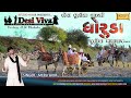 Dhoruda     meru ahir  tradistional desi lagan geet series 2021 studio avsar