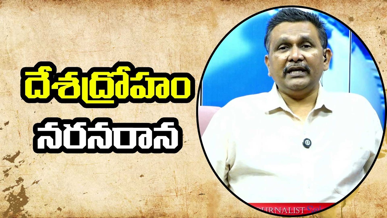 Nehru Time way  || దేశద్రోహం నర నరాన