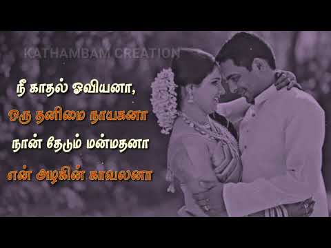 அடி யாரது யாரது அங்கே என் காதல் தேவதையா|classic love song |whatsapp status|mettukudi movie |kathamba @kathambamcreation